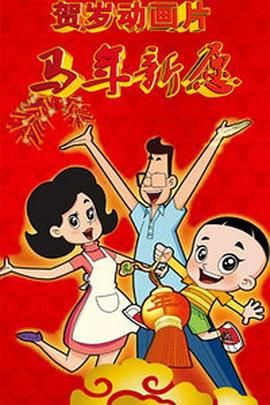 男女之间差差30分钟